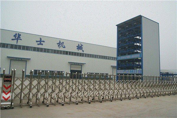 河南华士机械设备科技有限公司