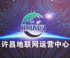 许昌地联网信息科技有限公司