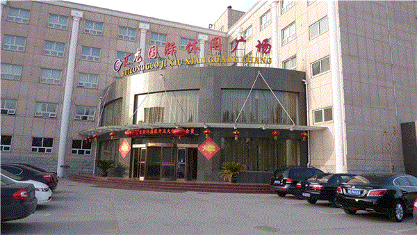 许昌汇龙温泉酒店管理有限公司