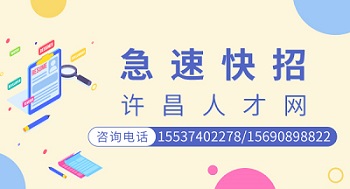 快招聘